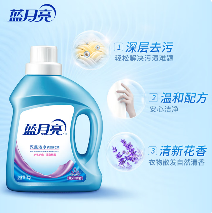 蓝月亮深层洁净洗衣液 1kg*1瓶+500g*2袋