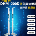 超声波体重秤DHM200型