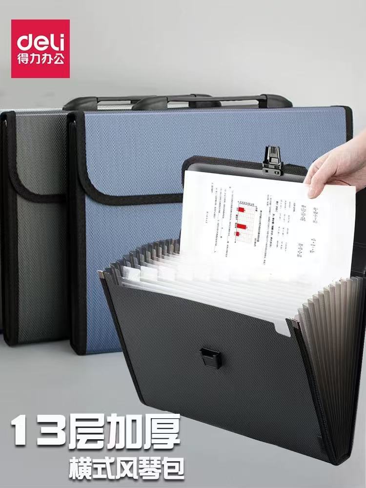 得力A4风  琴  包