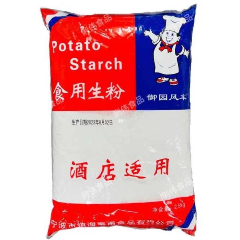 御园风车生粉2.5KG*8包