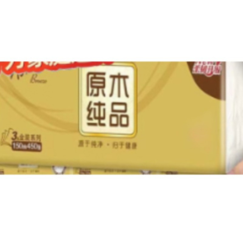 清风 抽纸