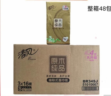 清风 抽纸