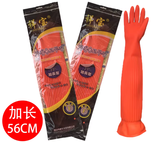 祥宝加长乳胶手套56