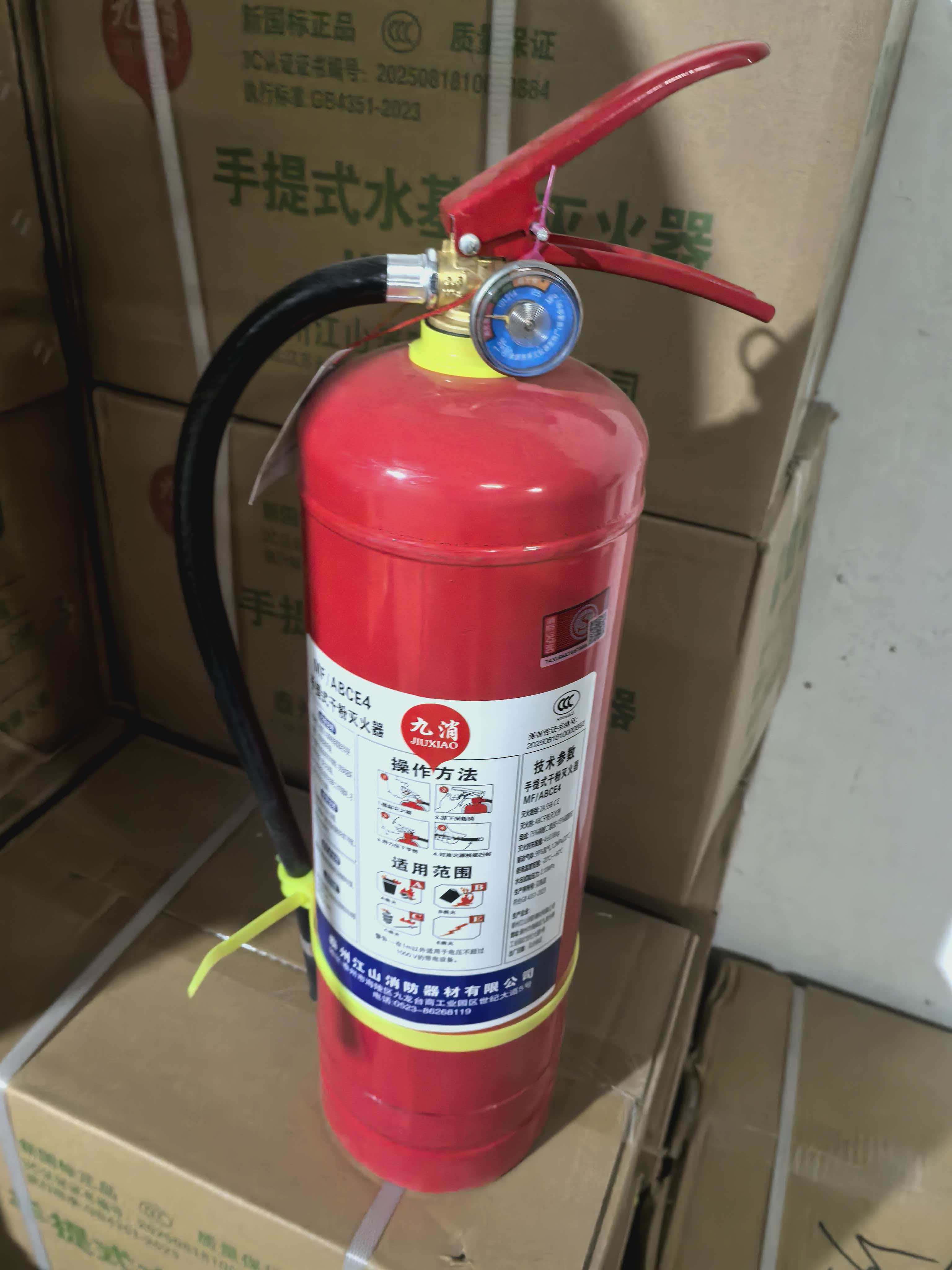 九消	MF/ABCE2灭火器
