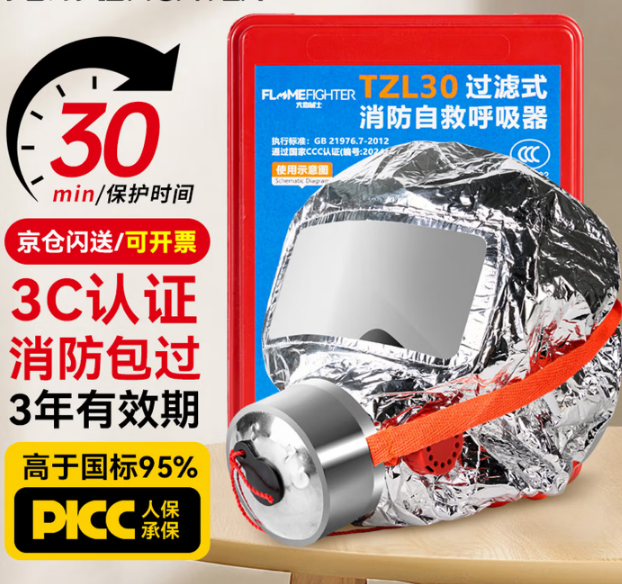 消防面罩 080