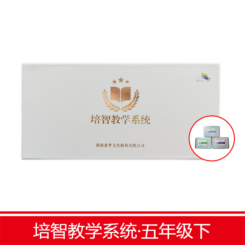 国产 培智教学系统·五年级上V2.0