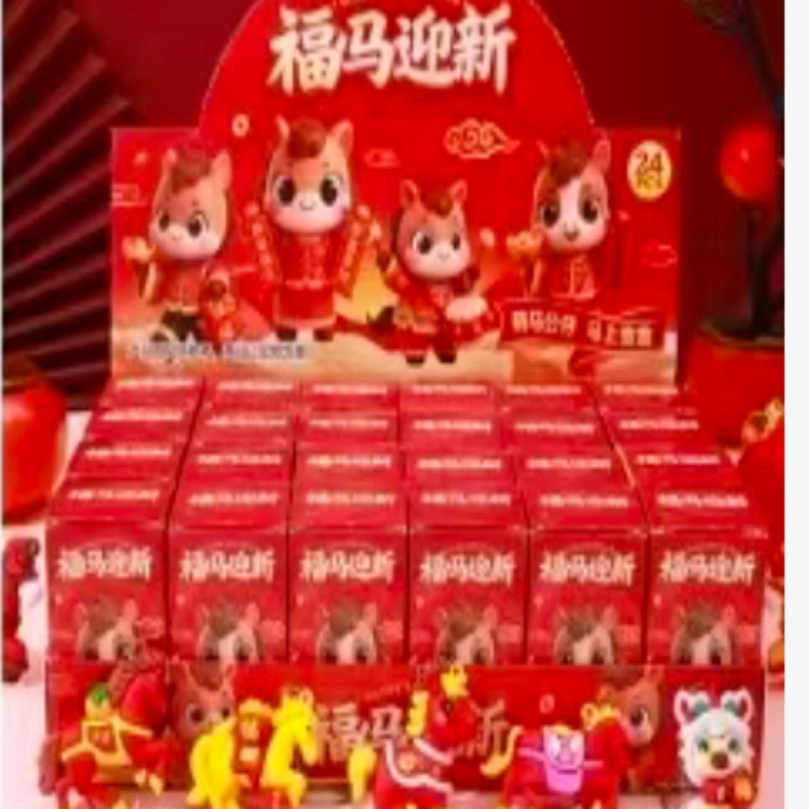 新年礼物幼儿园小朋友全班同学马年盲盒分享小奖品小学生礼物创意 全套礼品百货店年货节全套礼品百货店 福马迎新 新年盲盒48个