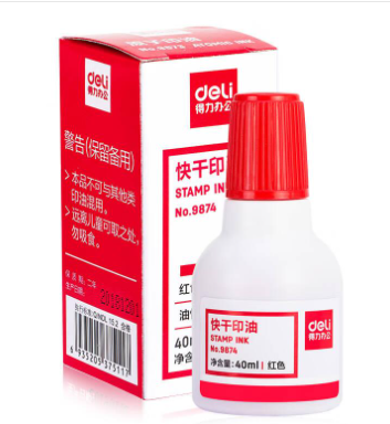 得力 红色快干清洁印泥油 9874 40ml 油性印油