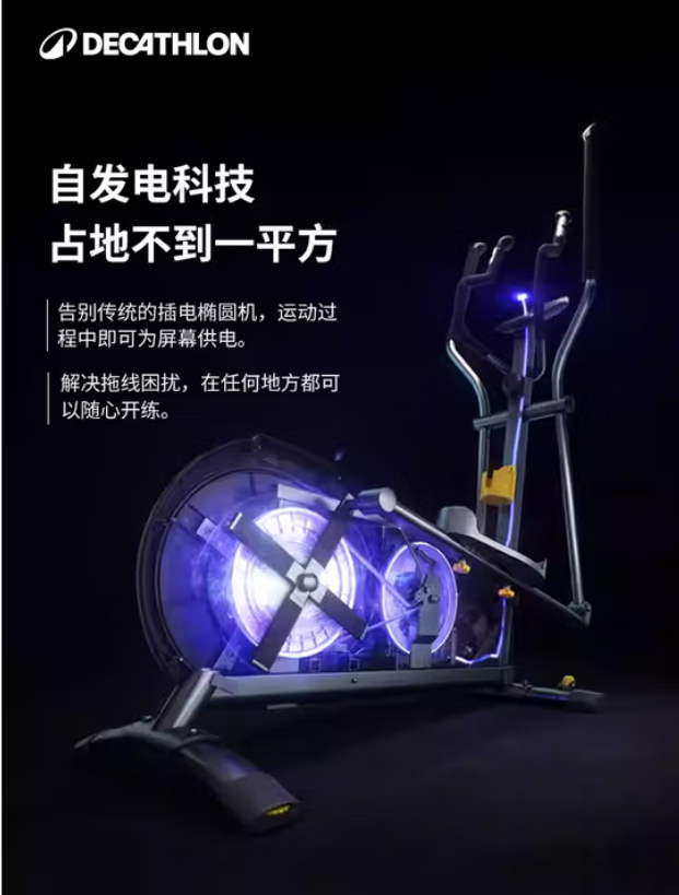 迪卡侬椭圆机家用健身运动器材静音智能自发电EL520-4168271