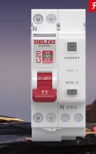 漏电保护器1P+N(双进双出）25A