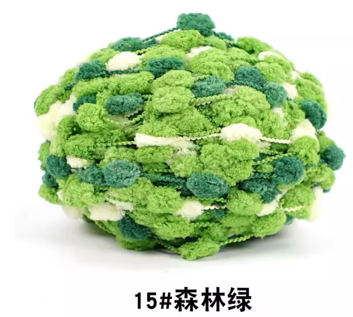 森林绿毛线