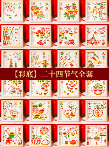 竹编画材料包 彩*24节气全套