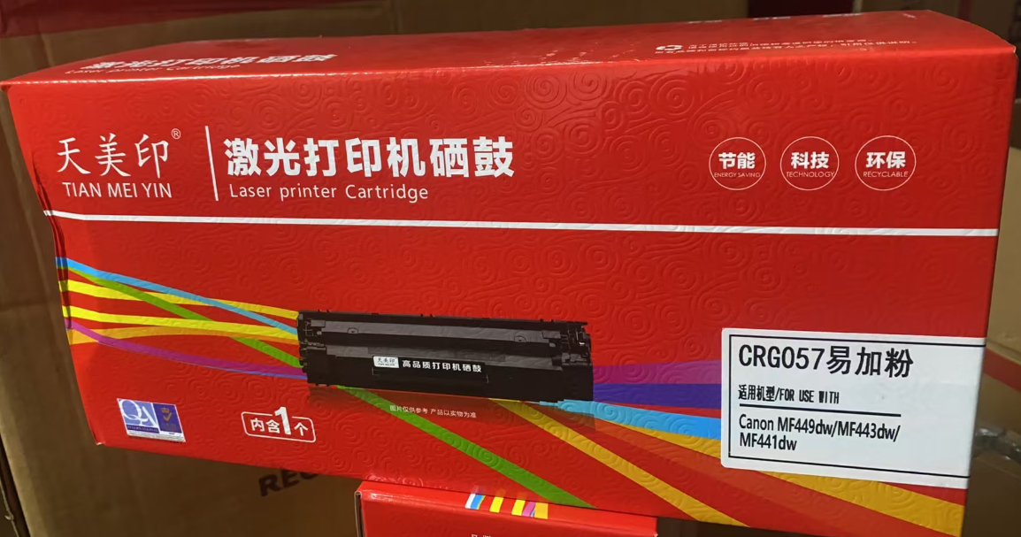 国产 天美印 crq057带芯片硒鼓
