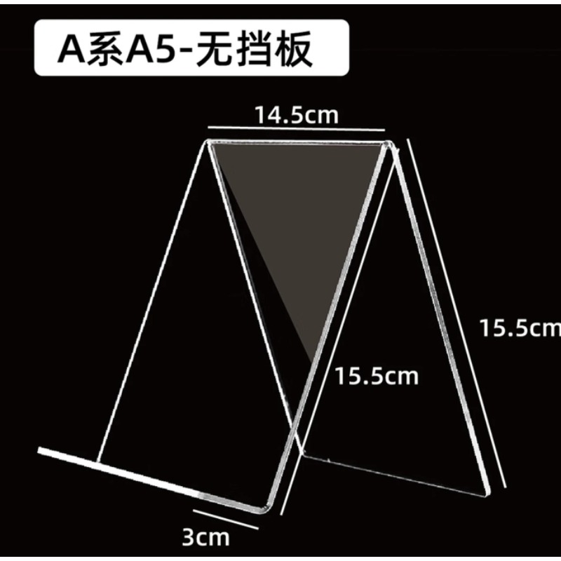 亚克力透明展示架书立架A5书架陈列架 A系A4高款-无挡板