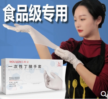 一次性手套