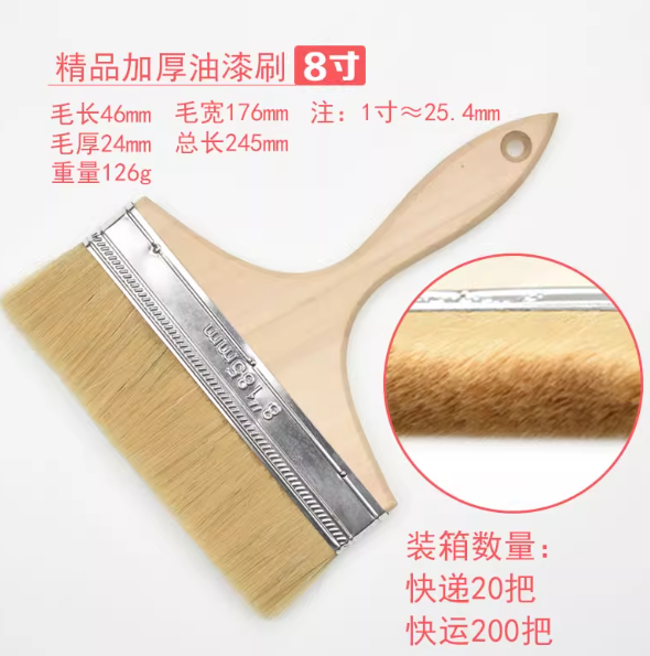油漆刷