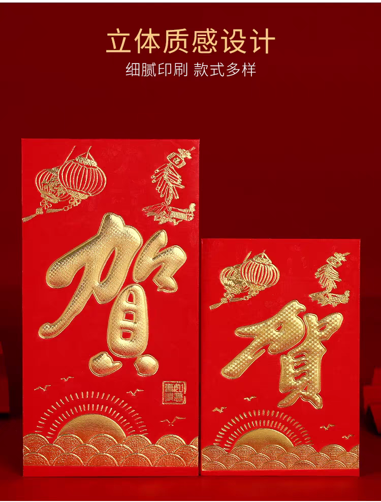 红包