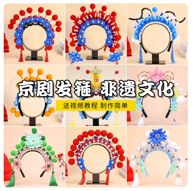 发箍diy材料包