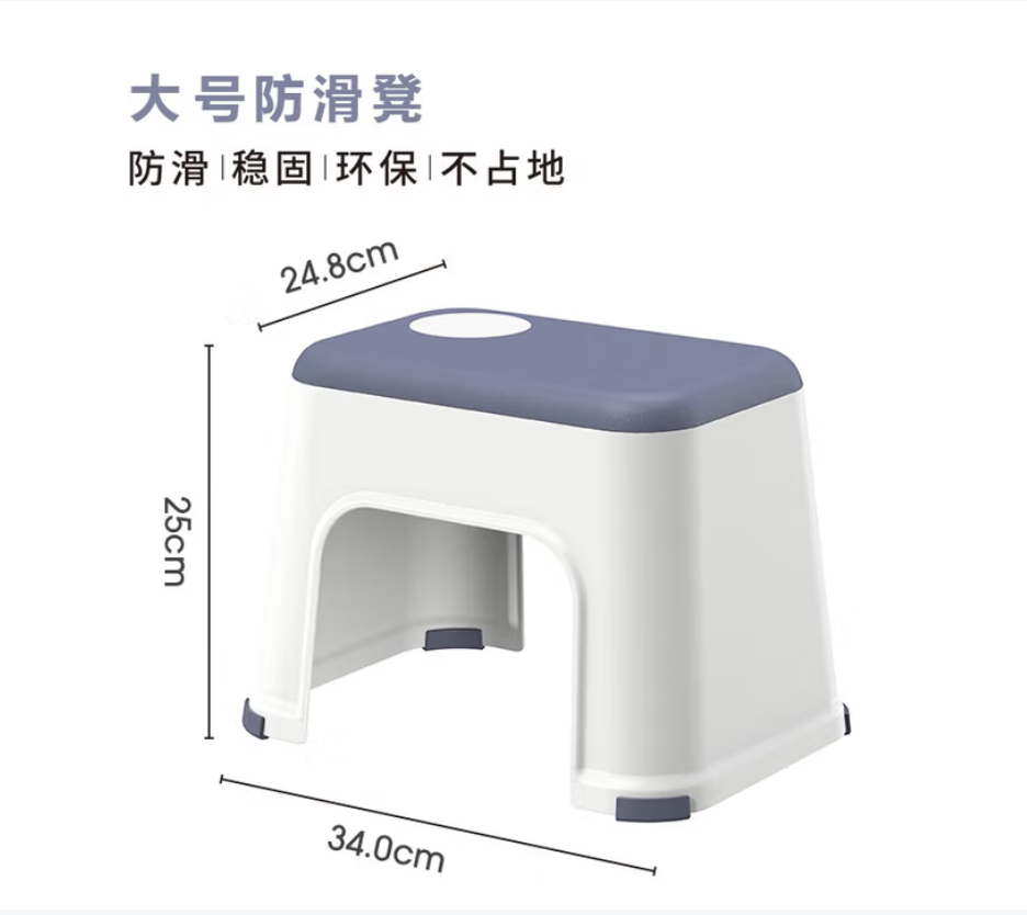 维简（Vilscijon）凳子小板凳家用儿童塑料矮凳 客厅浴室换鞋凳防滑小椅子