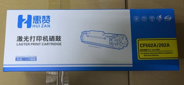 惠赞CF502A202A黄色