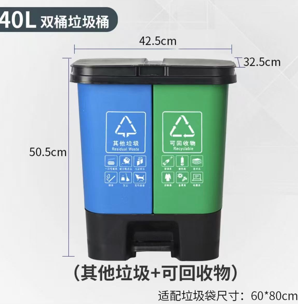 双胞分类垃圾桶