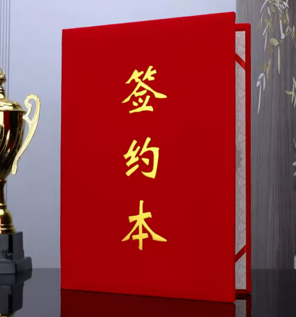 A4签约本