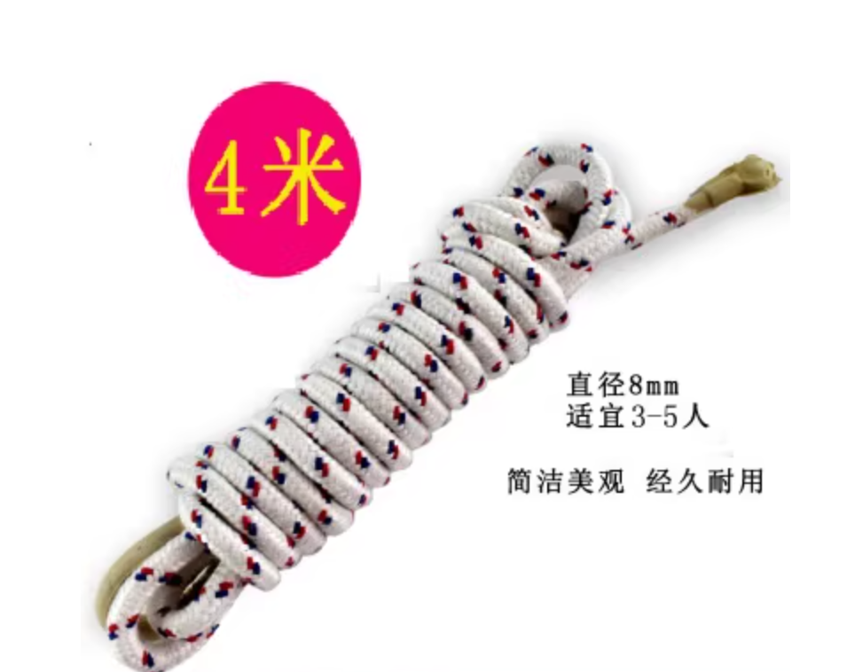 长绳4米长面纱绳