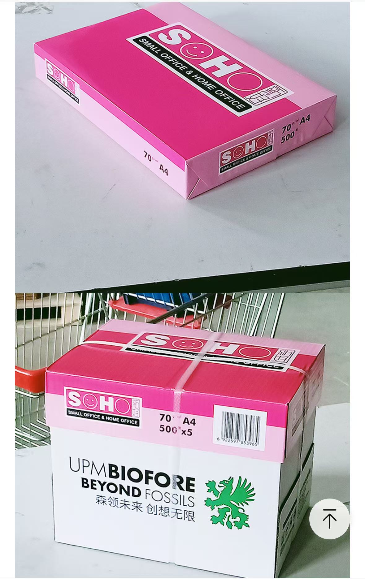 a3 粉色纸
