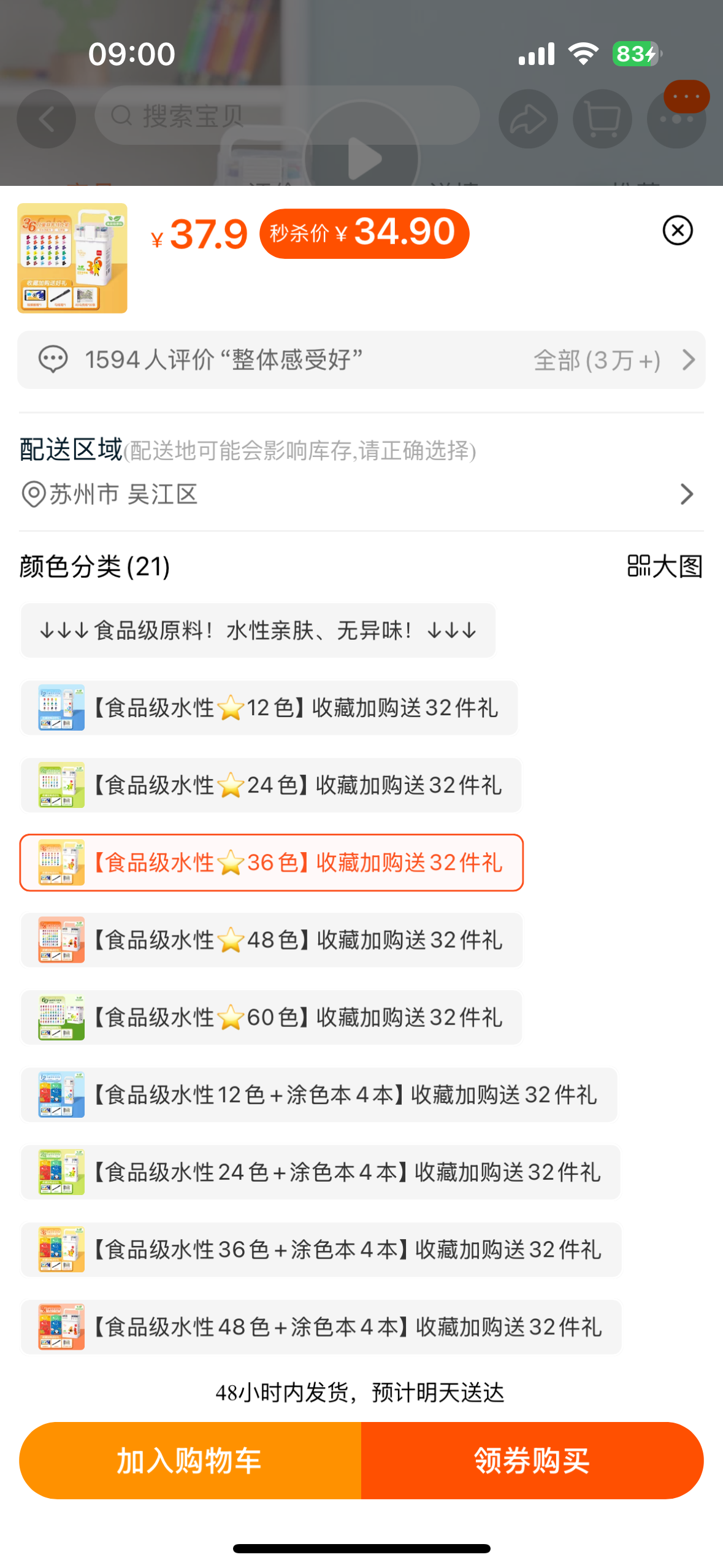 马克笔