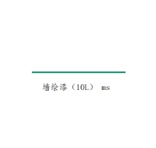 墙绘漆（10L）12色+1清漆