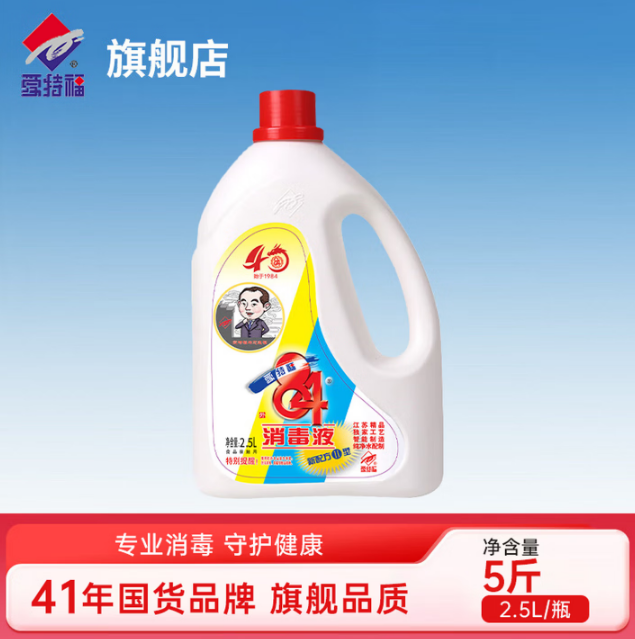 爱特福2.5L 84消毒液 080