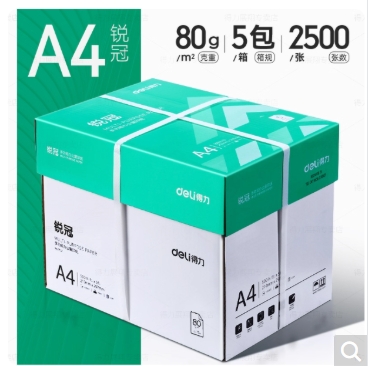 得力A4复印纸80g 2500张 5包/箱