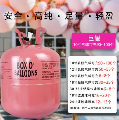 100球氦气罐 22L