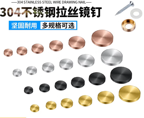 不锈钢镜钉
