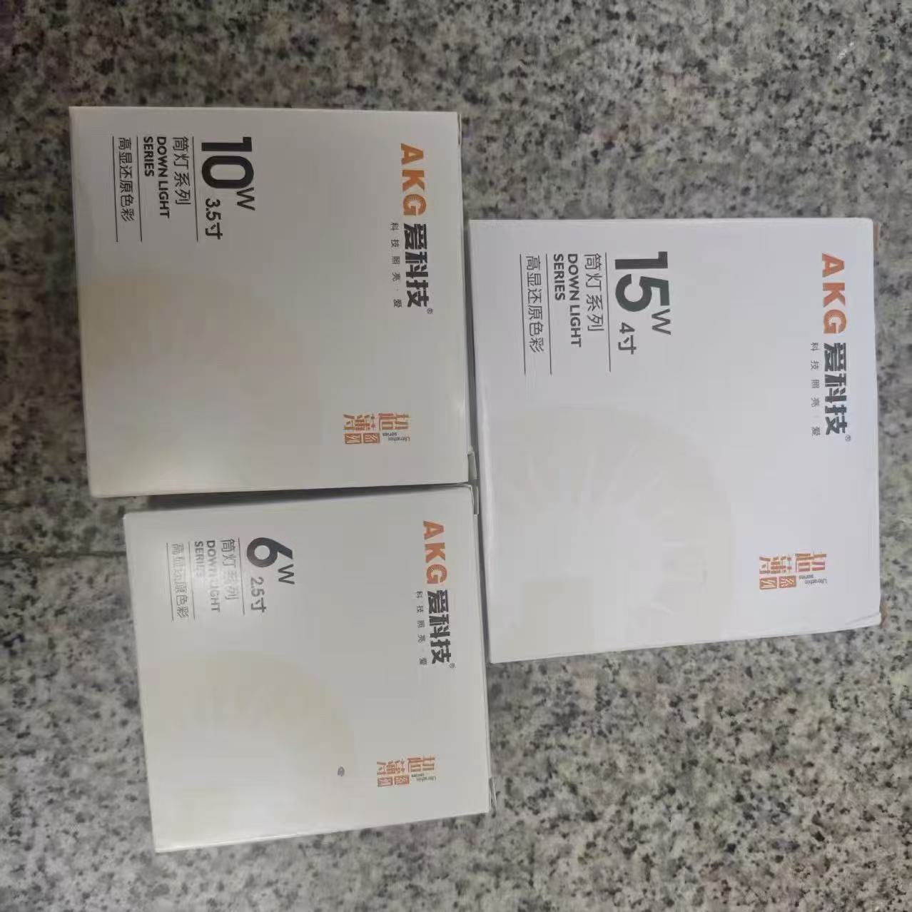 爱科技LED筒灯
