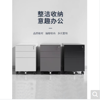 0987 恒赢 灰色办公桌下活动柜 080