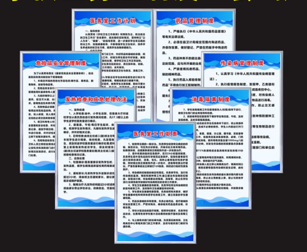 规章制度牌