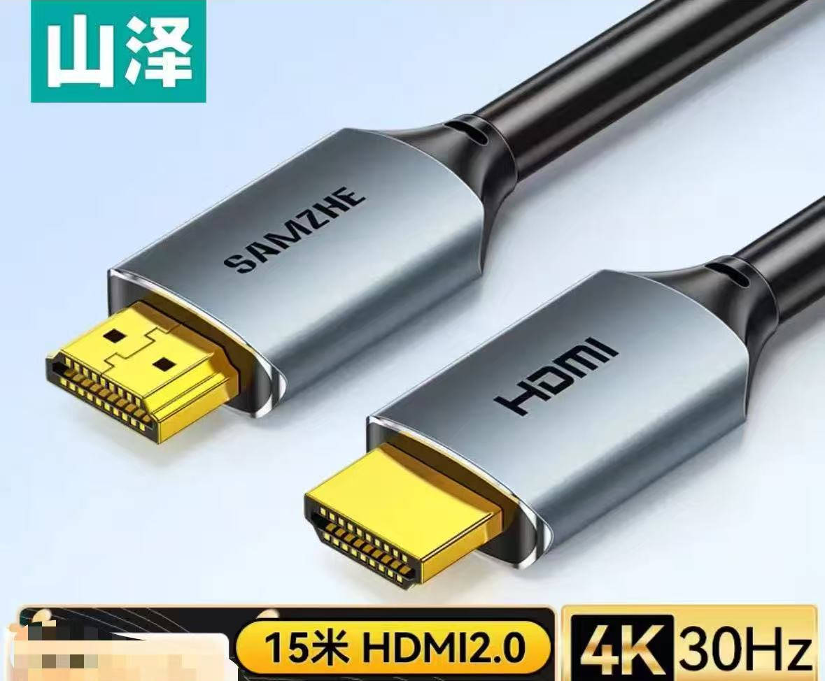 三择HDMI高清线 15米