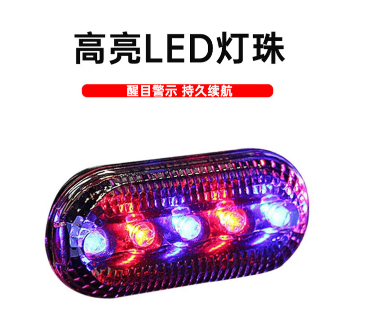 声光报警器