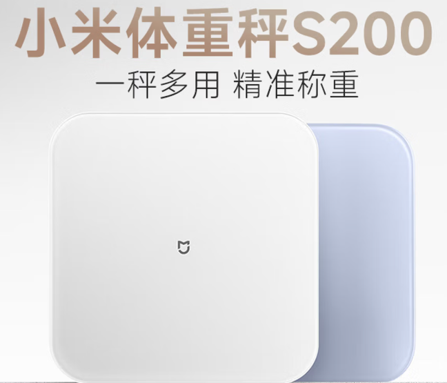 小米 米家体脂体重器 S200 电池款