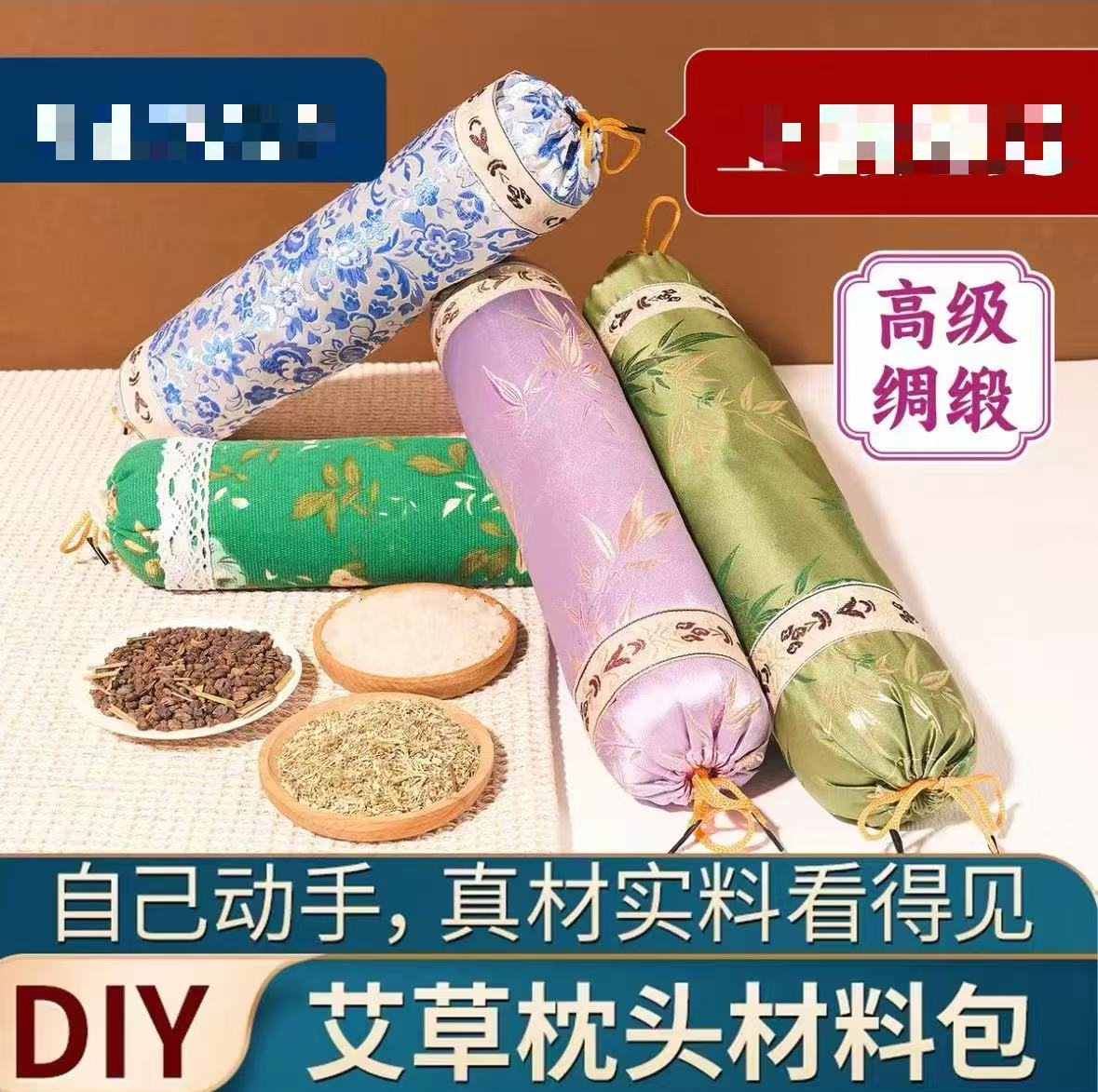 艾草枕手工DIY材料包