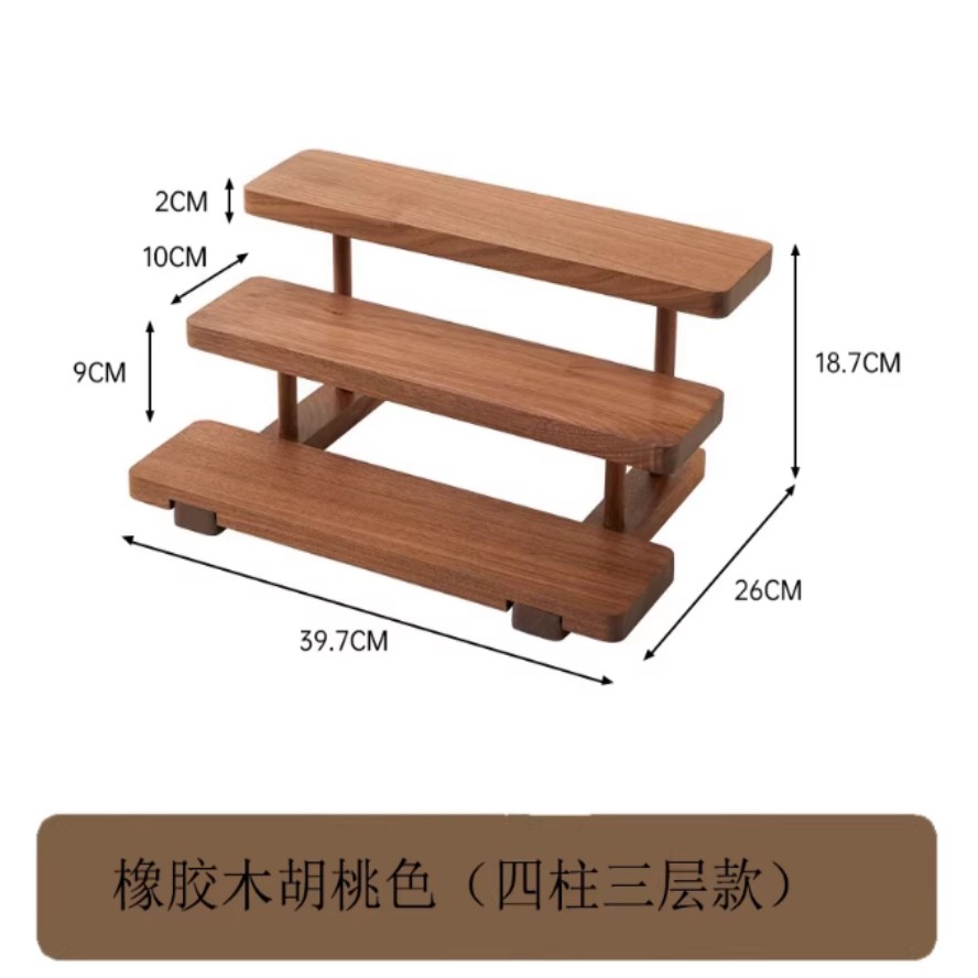 阶梯展示架 三层胡桃木置物架