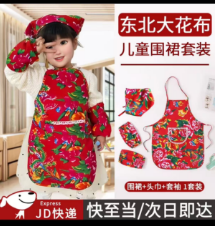 围裙头巾