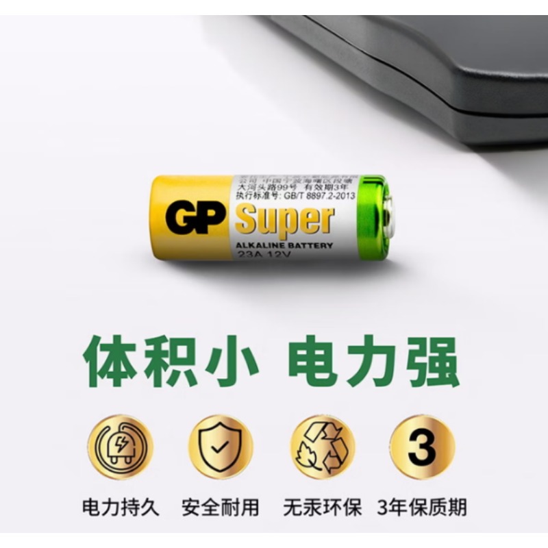 超霸电池（23A12V） 080