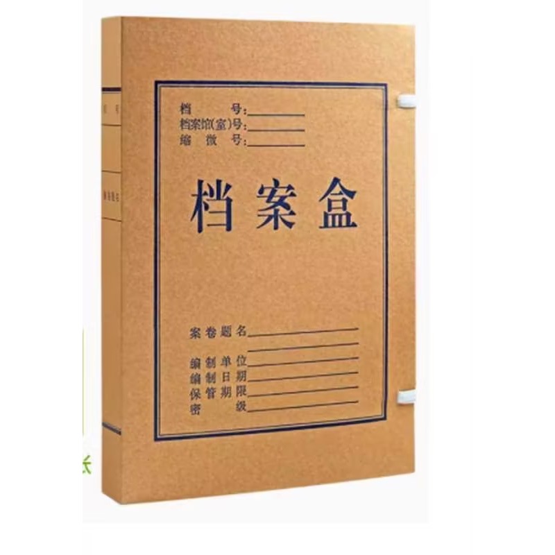 档案盒 5