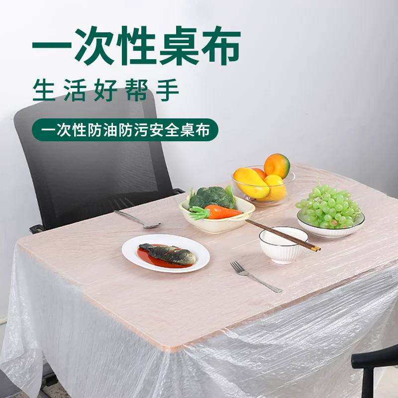 一次性桌布