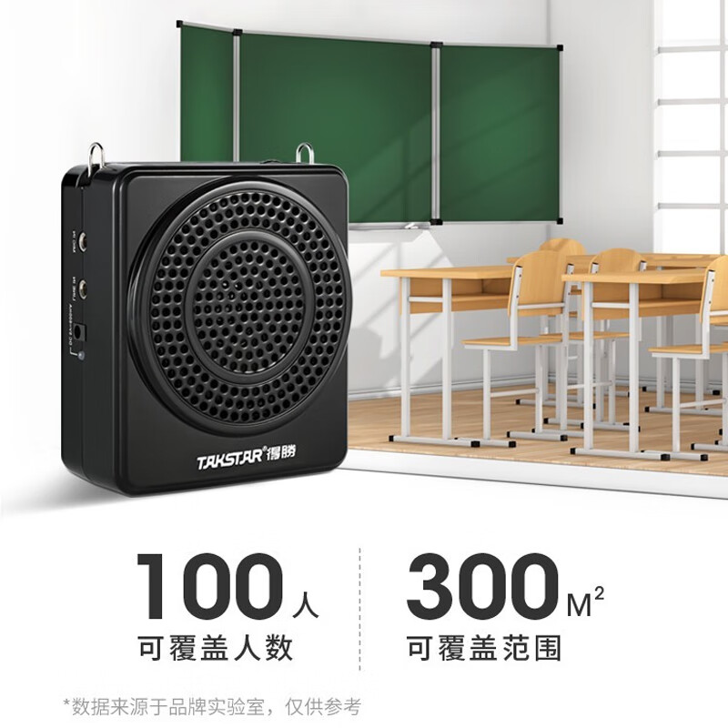 得胜 E188扩音器标配
