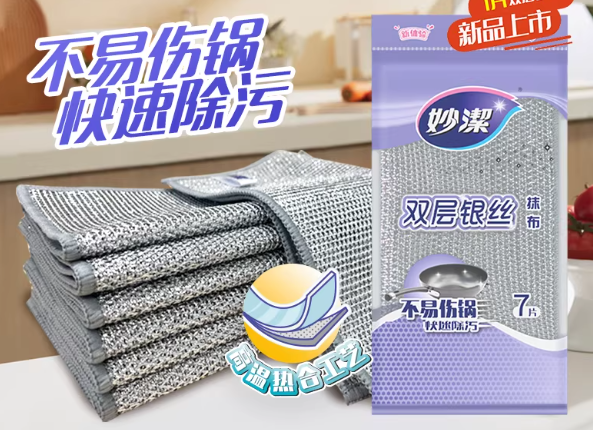 妙洁（MIAOJIE） 钢丝抹布 7片/包