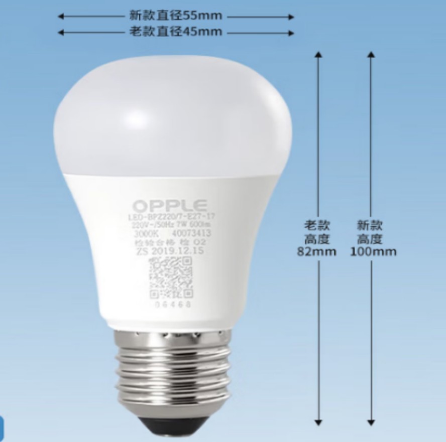 欧普球泡6W 080