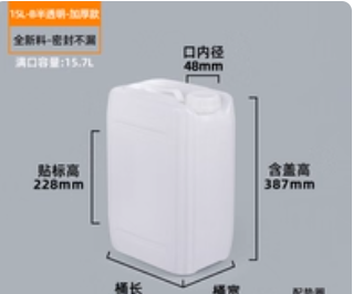 加厚堆码桶 15L半透明-加厚密封款
